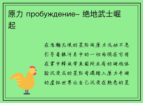 原力 пробуждение- 绝地武士崛起